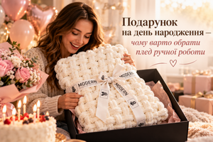 Подарунок на день народження &mdash; чому варто обрати плед ручної роботи фото
