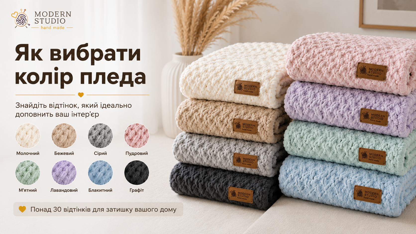 колір плюшевого пледа